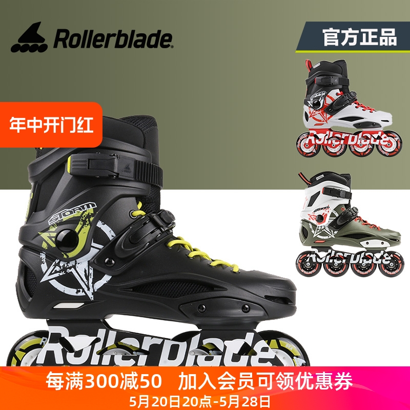 成人轮滑鞋rollerblade