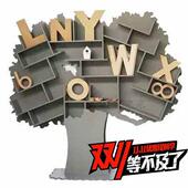 2016新款 幼儿园样板房橱窗创意书架 定制大树书架化妆品架展示架