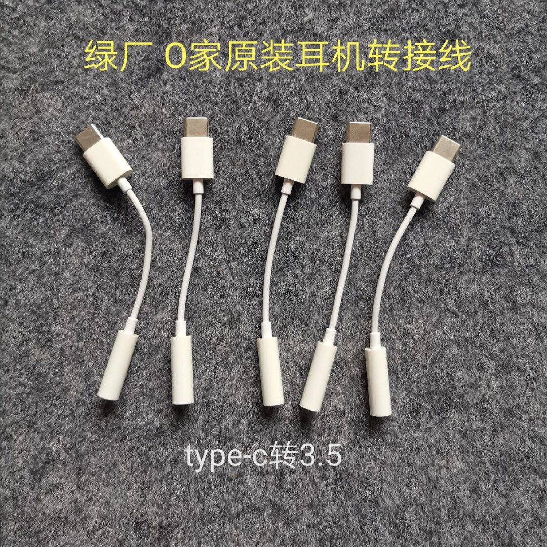 oppo适用于小米98semix3转接线