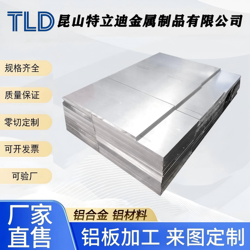 7C04 7D04 7A05铝板7B05 7A09 7A10铝棒7A12 7A15 7A19铝合金板T6