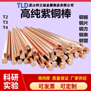 C17500铍钴铜C17510铍镍铜QBe2铍青铜套C17200铍铜棒铍铜板铍铜块