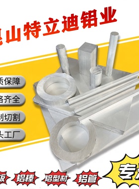 ADC10Z铝板ADC11 ADC12铝棒ADC12Z ADC14压铸铝ADC8铝材ADC10铝管