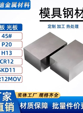 102Cr17Mo耐热不锈钢圆棒90Cr18MoV不锈钢管32Cr13Mo不锈钢板材