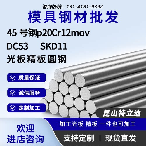 430不锈钢SUS442 446 403 410 414 416钢板材 420J2 434 436圆棒