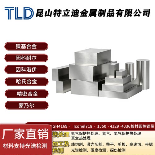 Ni201纯镍板Nickel201镍管N4高纯镍棒N6带Ni200圆棒Nickel200镍片