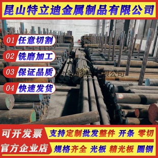 12Cr1MoV 15CrNi6 16MnCr5 17CrNiMo6 模具钢 圆钢 圆棒 合金钢材