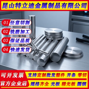 1Cr5Mo 1Cr13 2Cr13 18CrNiMo7-6 20Cr 圆棒 圆钢 合金钢 模具钢