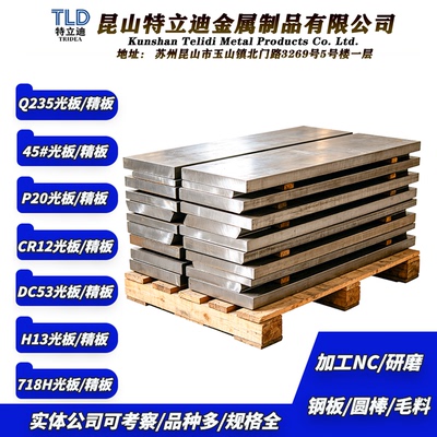 2Cr12NiMo1W1V  X22CrMoV12-1 2Cr12MoV 42CrMo 圆棒 圆钢 合金钢