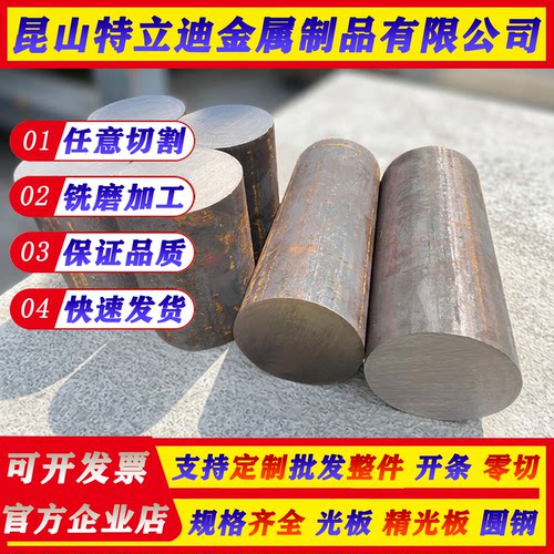 批发合金圆钢 Q45CRNiMO1VA 30CRNi2MOVA 20CR2Ni4A 圆棒 模具钢
