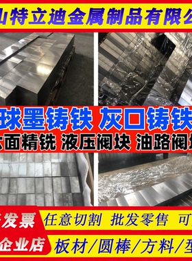球墨铸铁棒QT500-7耐磨方料铸铁板方料生铁棒φ20-550圆棒批发