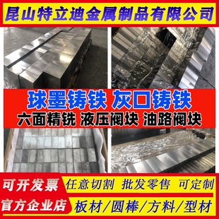 FCD600球墨铸铁棒料棒材FCD600锻件板材FCD600生铁钢胚圆环管料