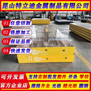 X39Cr13零售X10Cr13圆钢X20Cr13圆棒料25Cr3MoA钢板X30钢材圆棒材