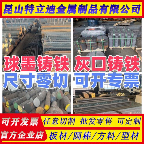 QT400-18球墨铸铁棒HT250灰口铸铁棒生铁板方板QT350铸铁板可零切