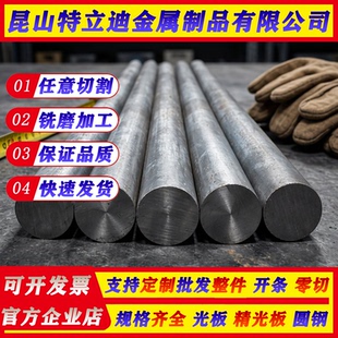 0Cr18Ni9 1Cr18Ni9Ti 1Cr17Ni2 0Cr17Ni4Cu4Nb 不锈钢 圆棒 钢板