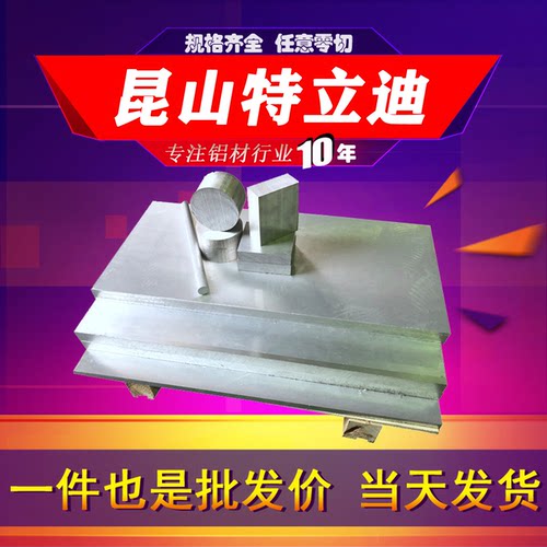 AC1A AC1B AC2A AC2B定制AC3A AC4A AC4B AC4C铝合金板 铝棒 铝管