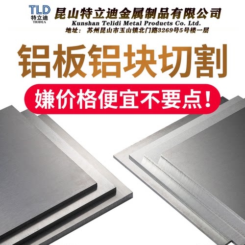 AlSi12Cu铝板A360 AC2B ALSi9Cu3铝材A413 A356.2 AC4B ADC6铝棒