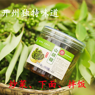 湖北重庆手工山胡椒酱下饭拌面野生木姜子酱山胡椒油辣椒酱350克