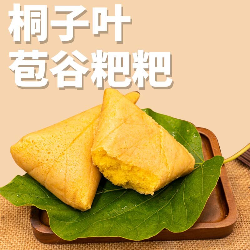 重庆新鲜桐叶子苞谷粑粑玉米粑粑早餐粗粮玉米糕麦子粑传统糕点