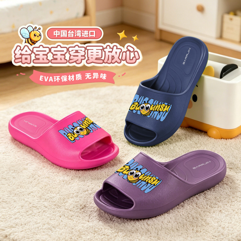 台湾进口儿童拖鞋防滑男女孩图片