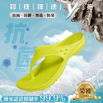 中国台湾跑步人字拖鞋缓震减压