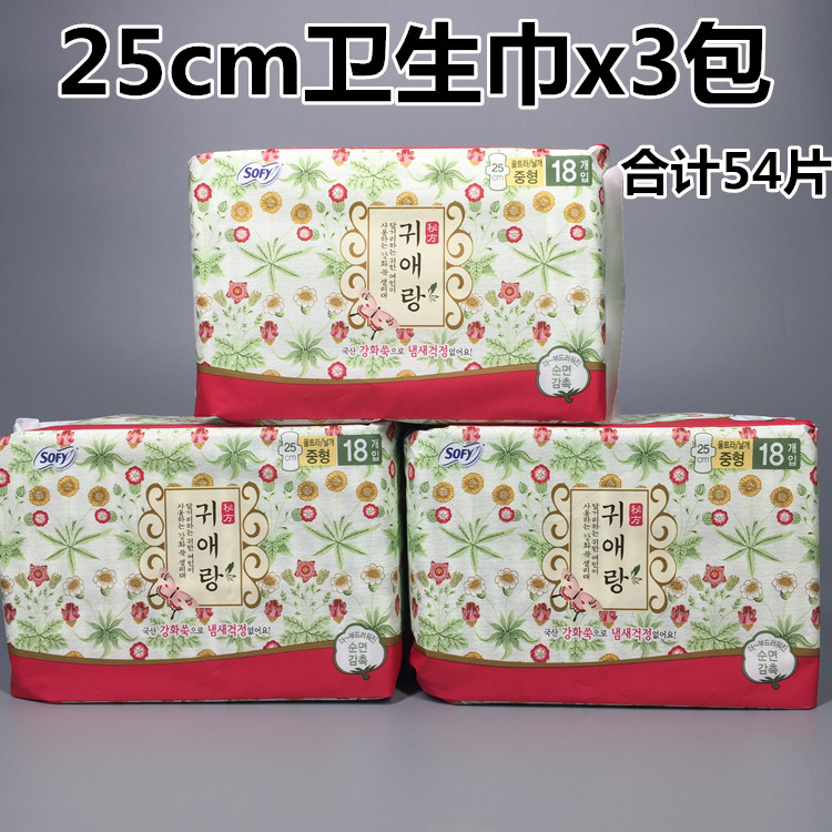 韩国进口 贵爱娘卫生巾艾草无荧光剂25cm日用3包54片包邮