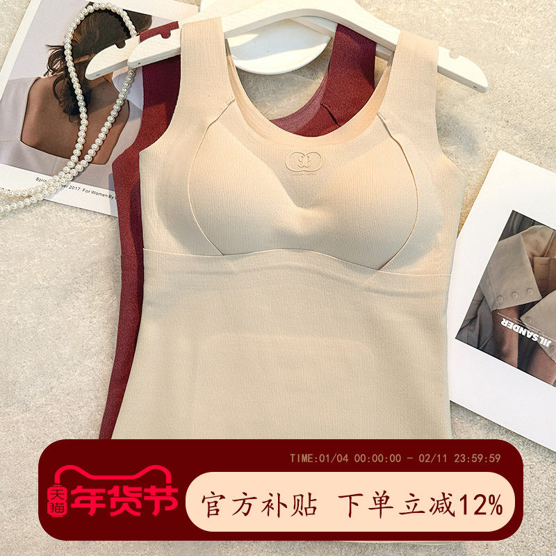 古炫保暖背心女带胸垫免穿文胸一体式内搭外穿打底修身防寒2026春,女士内衣/男士内衣/家居服,保暖背心,淘宝优惠券,粉丝福利购,淘宝优惠卷