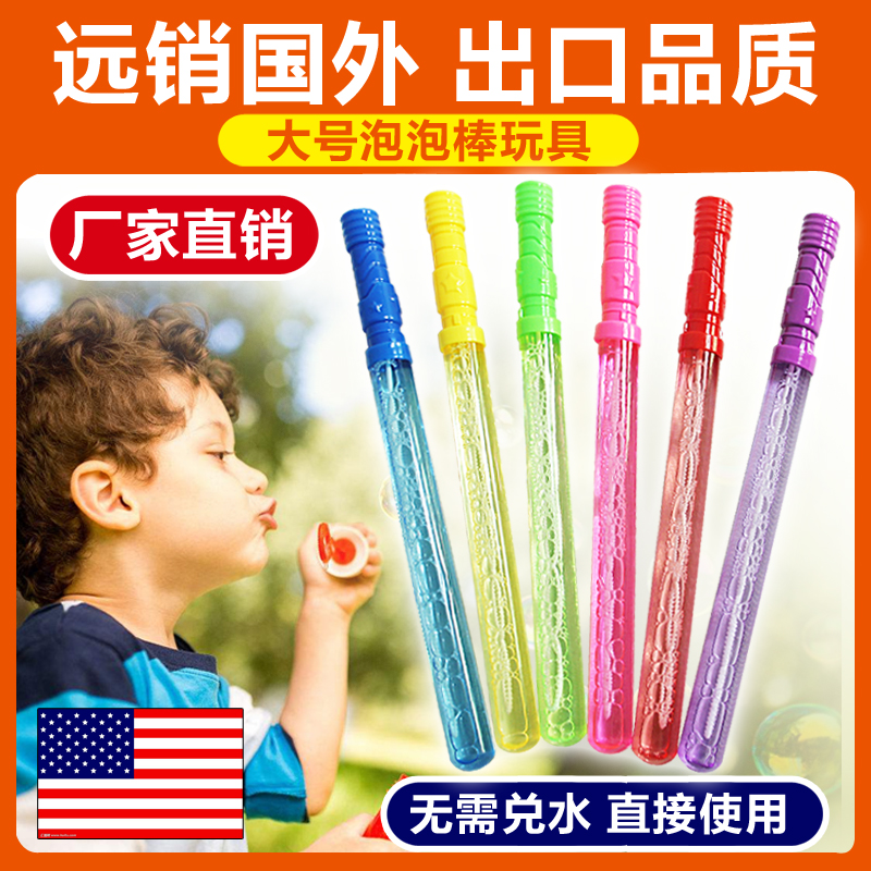 七彩大号泡泡棒西洋剑户外玩具
