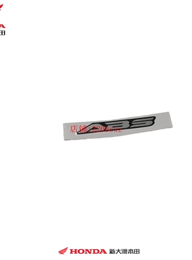 新大洲本田摩托车配件SDH175-10国四190TR ABS标识贴花原厂