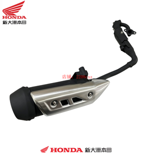 新大洲本田配件SDH125T-47/47A祖玛SquareX125排气管总成消音器