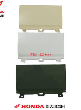 新大洲本田配件SDH125T-47-47A祖玛SquareX125前上盖B白绿黄色