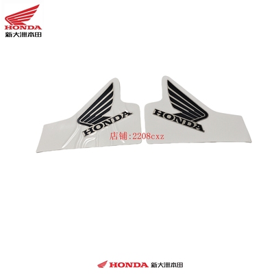 新大洲本田配件SDH300叛逆者CM300翅膀标志油箱贴纸导流罩贴花