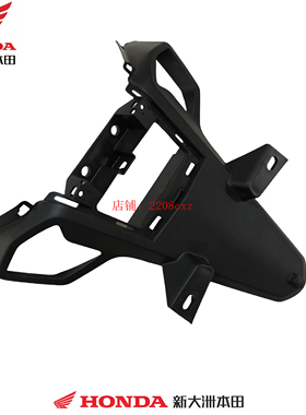 新大洲本田摩托车配件SDH110T-8B后挡泥板NS110Q后挡泥板A正品