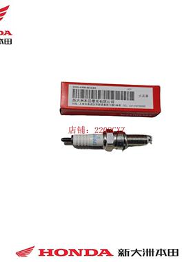 新大洲本田SDH150-30-31火花塞CBF150U耐高温省油火花塞CPR8EA8-9