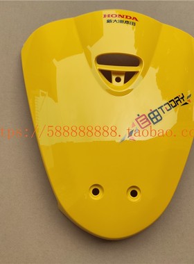 适用于新大洲本田50QT-43面板Today自由50前面板前盖前护板黄色