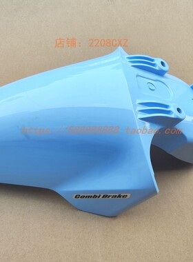 适用于新大洲本田配件SDH125T-39 NS125LA前挡泥板前泥瓦云天蓝色