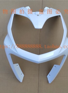 适用于新大洲本田摩托NS110R前围鱼嘴110T-7前护条前围鱼嘴前护板
