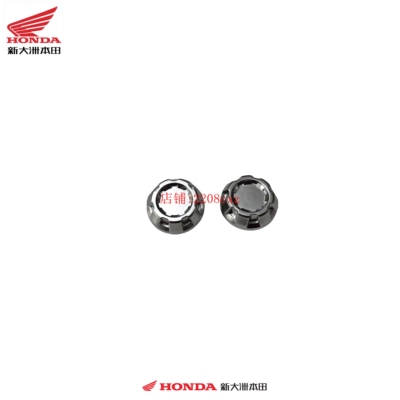 新大洲本田SDH175-7-11CBF190X大战鹰前装饰盖中心盖螺帽导流罩盖