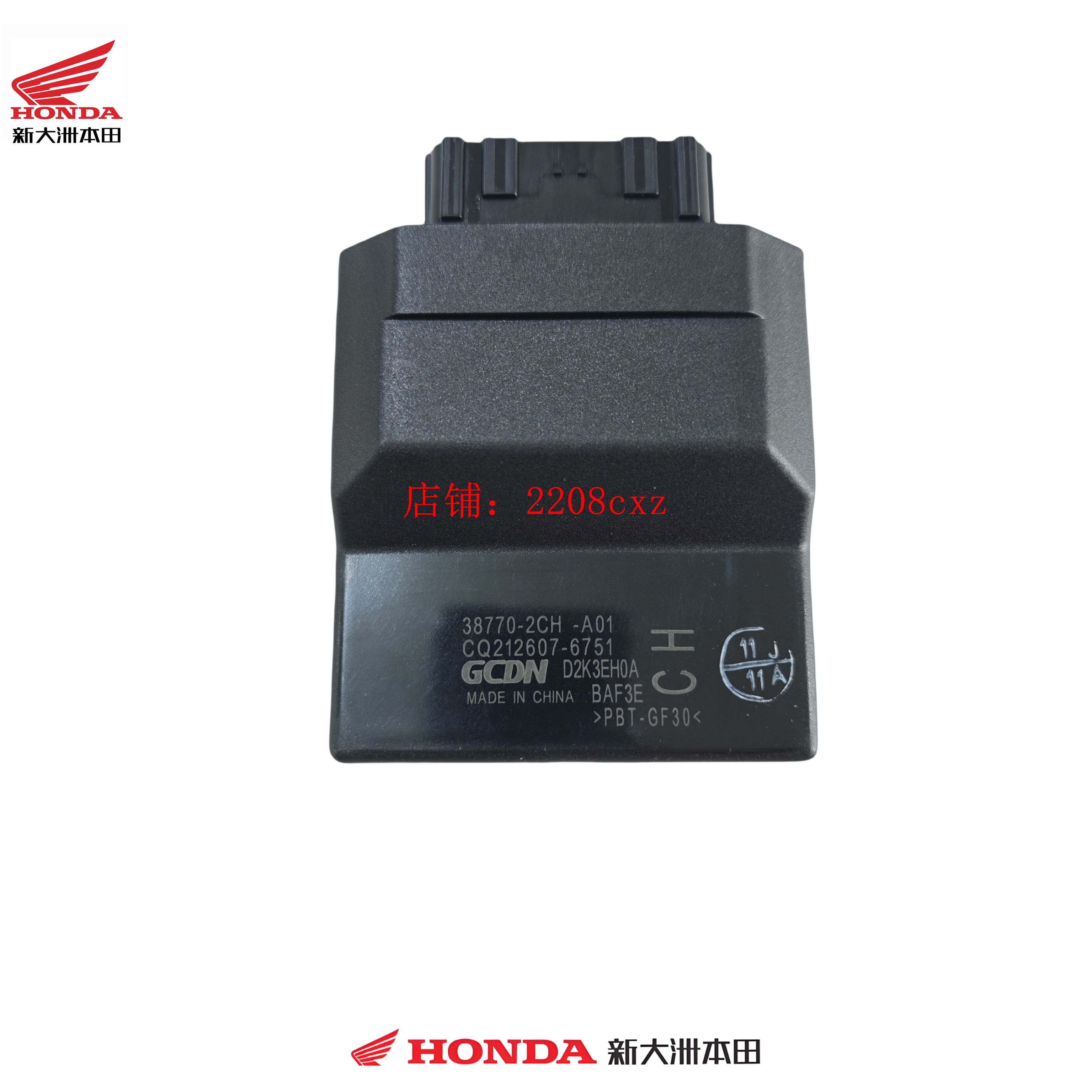 新大洲本田摩托配件SDH125T-47SquareX125祖玛ECU点火器行车主机,摩托车/装备/配件,点火器/点火装置,淘宝优惠券,粉丝福利购,淘宝优惠卷