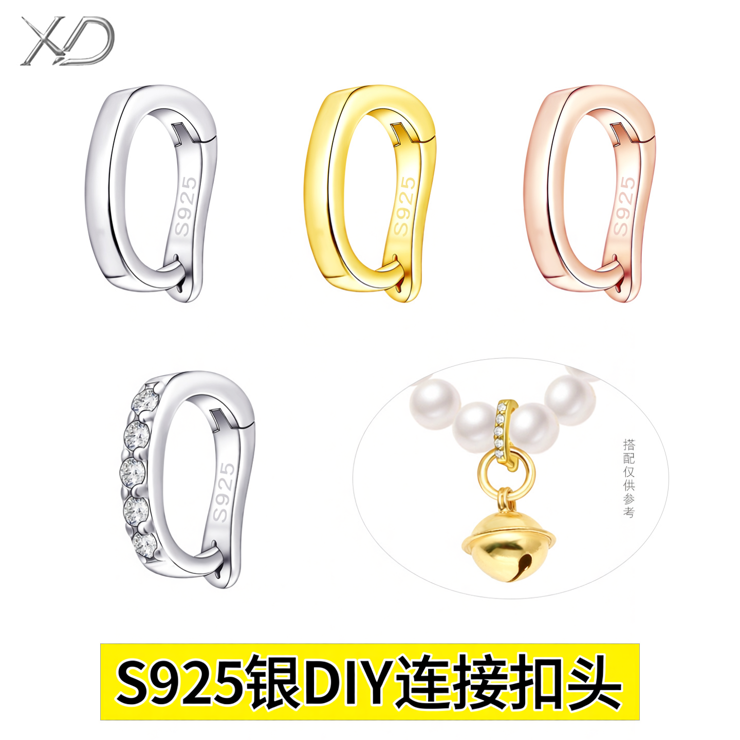 S925银按压式卡扣手链项链吊坠搭扣手工DIY配件挂件连接扣子
