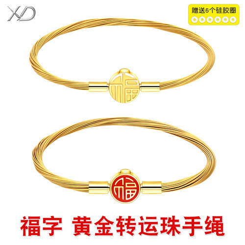 金色钢丝手链细手绳黄金穿珠绳