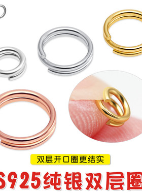 S925银双层开口圈项链连接圈接口圈银小圈圈环diy银环闭口圈弹簧