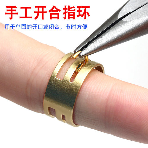 diy开合器挂护指辅助工具戒环