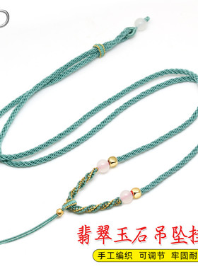 黑色项链绳手工编织绳和田玉翡翠黄金玉坠平安扣吊坠挂绳挂脖男女