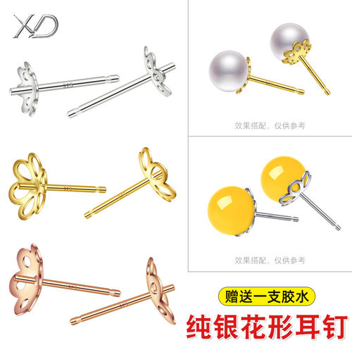 S925纯银耳钉半孔珍珠碗针托珠盘