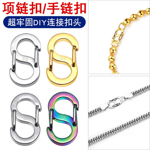 时尚不锈钢项链扣配件编绳diy