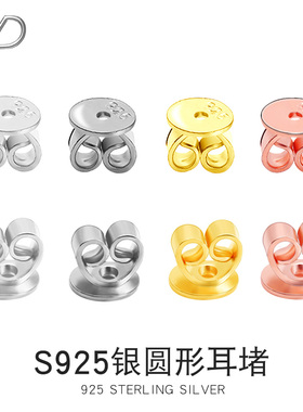 耳堵925银镀18k金耳环耳钉塞子银耳塞堵塞耳帽固定后塞堵头耳扣