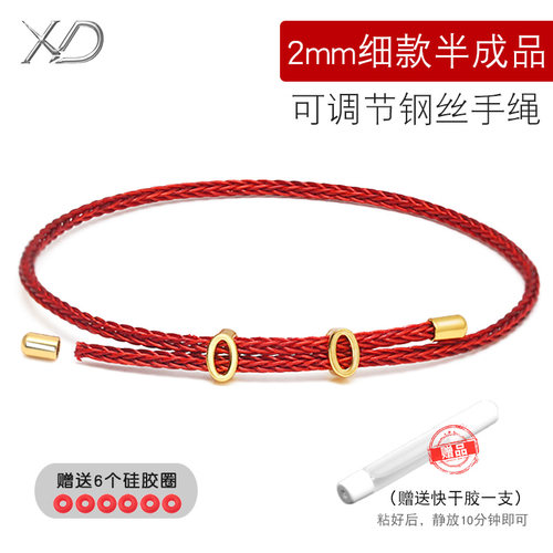 可调节2mm细钢丝绳手链转运珠