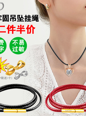 XD送银扣黑皮绳吊坠绳红绳项链绳男女款皮绳子玉器黄金饰品挂绳