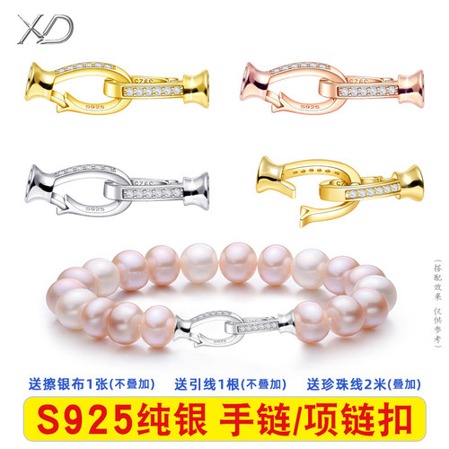 S925纯银扣子水晶项链手链搭扣