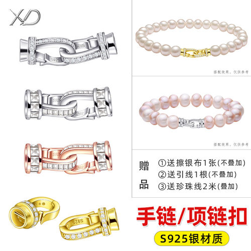 珍珠项链扣子925银镀18K金手链扣